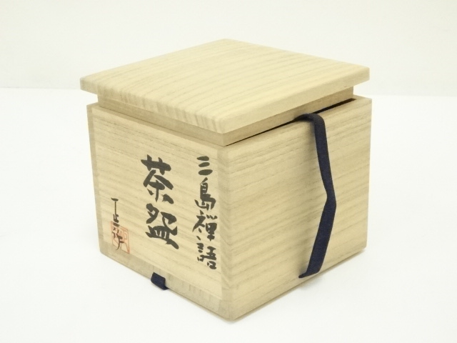 ♥珍品　茶碗　在銘　茶道具　骨董　古玩 道具 ] - 道具 伯耆正一造 三島禅語茶碗（共箱） | ネット